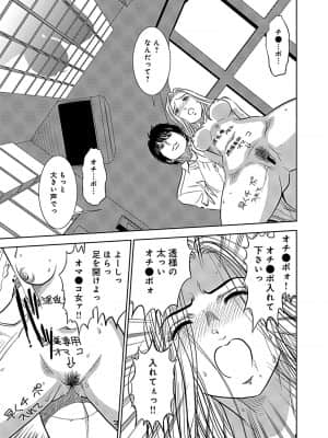 [杉友カヅヒロ] 俺専用寝取られ妻【合冊版】 [DL版]_image_017