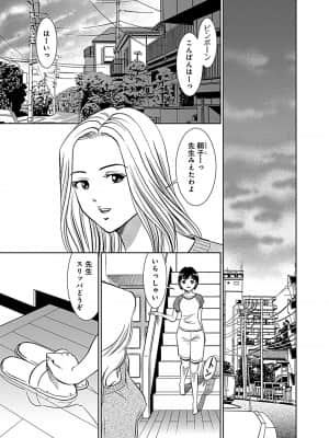 [杉友カヅヒロ] 俺専用寝取られ妻【合冊版】 [DL版]_image_021