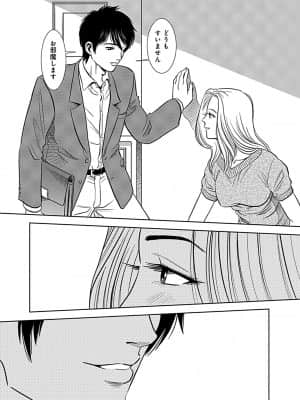 [杉友カヅヒロ] 俺専用寝取られ妻【合冊版】 [DL版]_image_022