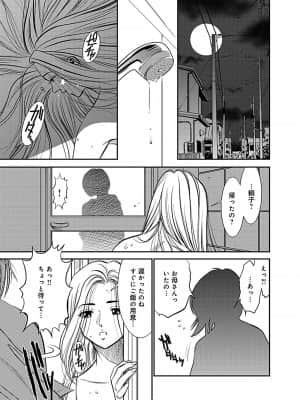 [杉友カヅヒロ] 俺専用寝取られ妻【合冊版】 [DL版]_image_043