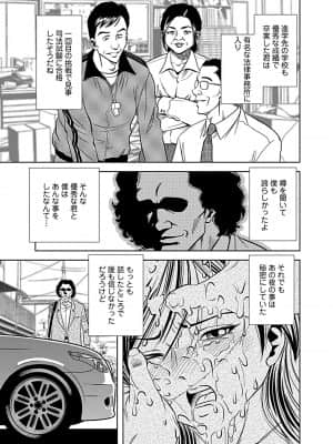 [杉友カヅヒロ] 俺専用寝取られ妻【合冊版】 [DL版]_image_075