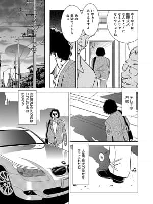 [杉友カヅヒロ] 俺専用寝取られ妻【合冊版】 [DL版]_image_087