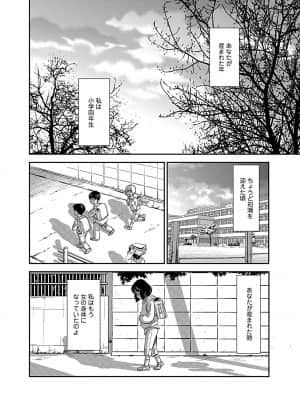[杉友カヅヒロ] 俺専用寝取られ妻【合冊版】 [DL版]_image_092