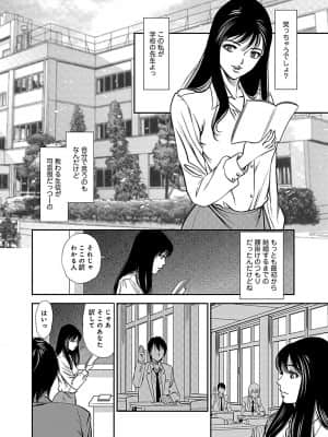 [杉友カヅヒロ] 俺専用寝取られ妻【合冊版】 [DL版]_image_102