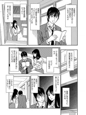 [杉友カヅヒロ] 俺専用寝取られ妻【合冊版】 [DL版]_image_103