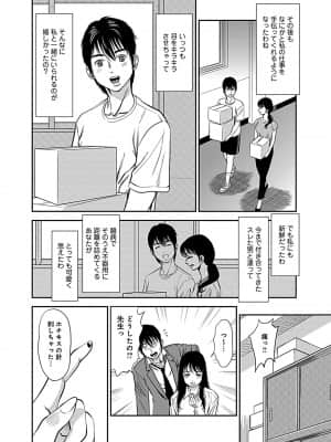 [杉友カヅヒロ] 俺専用寝取られ妻【合冊版】 [DL版]_image_104