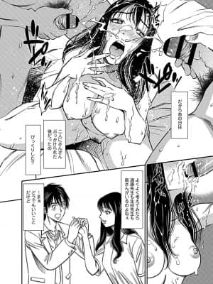 [杉友カヅヒロ] 俺専用寝取られ妻【合冊版】 [DL版]_image_110
