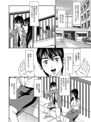 [杉友カヅヒロ] 俺専用寝取られ妻【合冊版】 [DL版]_image_118