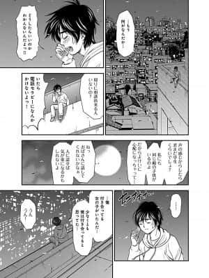[杉友カヅヒロ] 俺専用寝取られ妻【合冊版】 [DL版]_image_137