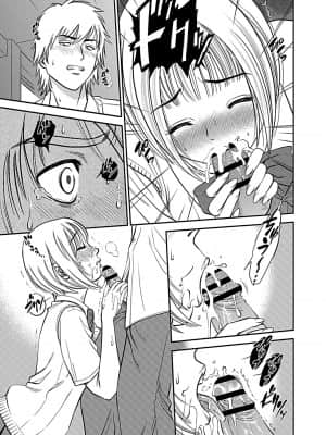 [杉友カヅヒロ] 俺専用寝取られ妻【合冊版】 [DL版]_image_143