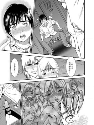 [杉友カヅヒロ] 俺専用寝取られ妻【合冊版】 [DL版]_image_159