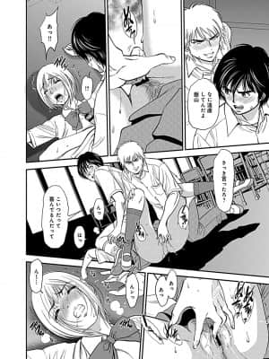 [杉友カヅヒロ] 俺専用寝取られ妻【合冊版】 [DL版]_image_164