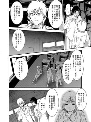 [杉友カヅヒロ] 俺専用寝取られ妻【合冊版】 [DL版]_image_168