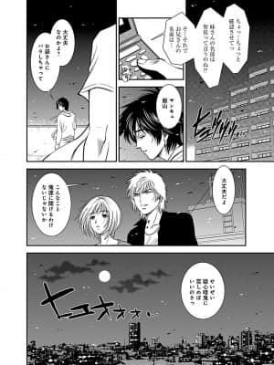 [杉友カヅヒロ] 俺専用寝取られ妻【合冊版】 [DL版]_image_176