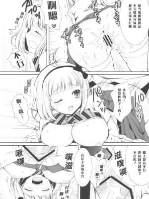 [堕落の樱汉化组] (C80) [Sugar＊Berry＊Syrup (クロエ)] 祓魔師しえみちゃん (青の祓魔師)_20__20