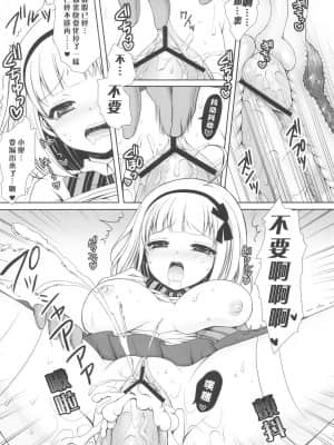 [堕落の樱汉化组] (C80) [Sugar＊Berry＊Syrup (クロエ)] 祓魔師しえみちゃん (青の祓魔師)_23__23