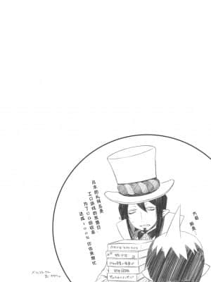 [堕落の樱汉化组] (C80) [Sugar＊Berry＊Syrup (クロエ)] 祓魔師しえみちゃん (青の祓魔師)_26__26