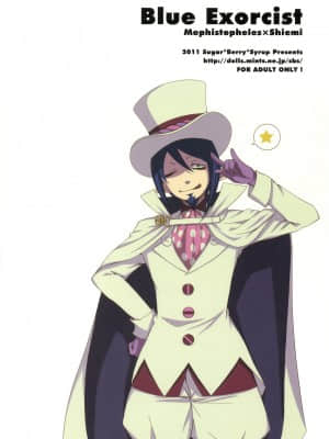 [堕落の樱汉化组] (C80) [Sugar＊Berry＊Syrup (クロエ)] 祓魔師しえみちゃん (青の祓魔師)_30__30c