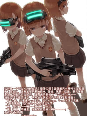 [堕落の樱汉化组] (C80) [Sugar＊Berry＊Syrup (クロエ)] 祓魔師しえみちゃん (青の祓魔師)_31_071058rawv7m27mqyvccec