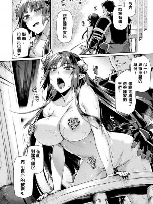 [月蜥蜴] 黒獣II ～淫欲に染まる背徳の都、再び～ THE COMIC 10話 (くっ殺ヒロインズVol.17) [中国翻訳] [DL版]_086