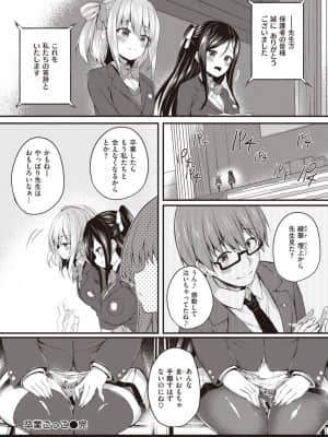 [ちろたた] 卒業ごっこ_187