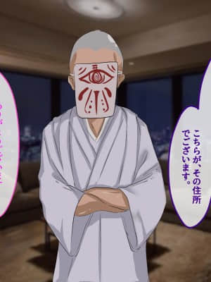 [メルコロ (KANIKORO)] 宗教勧誘に来た母娘の胸がエロかったので、部屋に連れ込んだら、肉オナホにできた話。_242_a_242