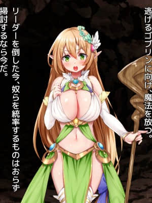 [アネモネ＊ (きびぃもか)] エロトラップダンジョンで捕まった爆乳エルフを拾ったら、なつかれまして_A_t10_0001