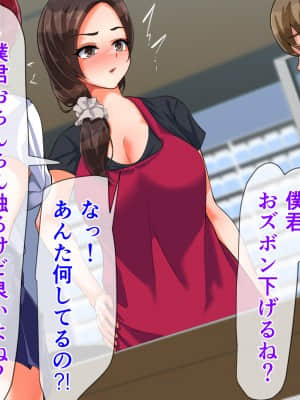[くると] Hなお姉さん達に出会った僕の田舎の夏休み_089_612