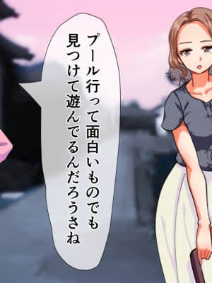 [くると] Hなお姉さん達に出会った僕の田舎の夏休み_194_152