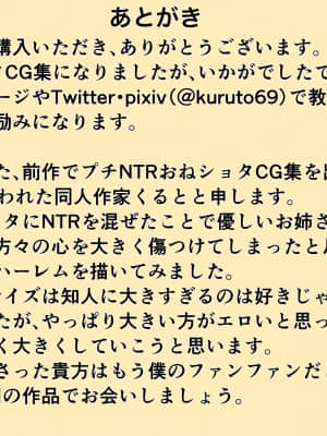 [くると] Hなお姉さん達に出会った僕の田舎の夏休み_198_156