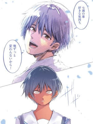 [ウェス・ハートランド・スミス] カラダ奪ワレココロ揺ラレ [DL版] [Irodori Comics]_114