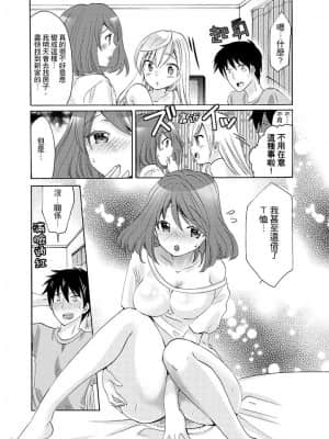 妹妹是我女朋友！？_00090