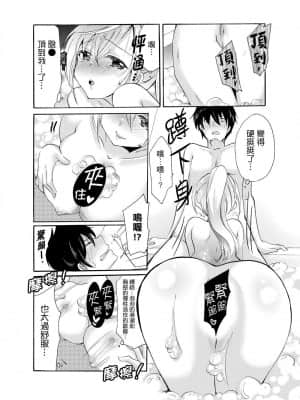 妹妹是我女朋友！？_00133