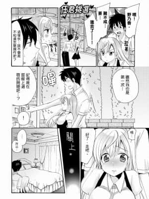 妹妹是我女朋友！？_00176