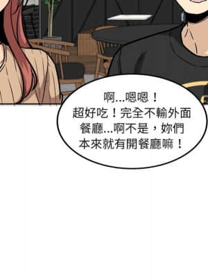 惡霸室友毋通來 71-72話_71_107