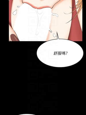 交換遊戲 77-78話_78_13