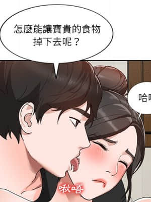 她們的小秘密 40-41話_40_013