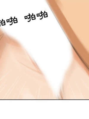同事換換愛 30-31話_30_03