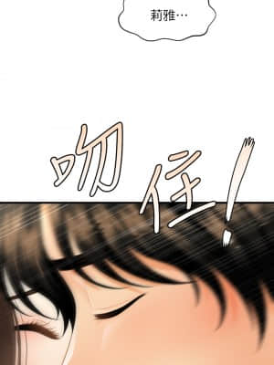 醫美奇雞 56-57話_57_30
