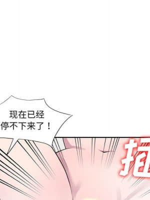 樓下房客不安分 16-17話_17_046