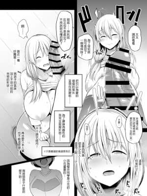 宇崎媽媽的妄想停不下來！_07