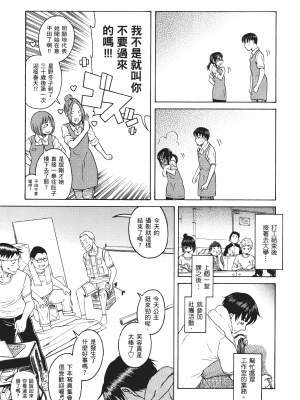 [甘詰留太] 三十处女与二十熟女 2_2037