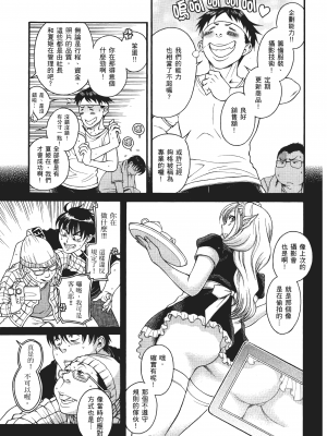 [甘詰留太] 三十处女与二十熟女 2_2039