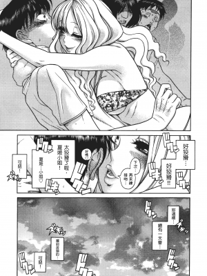 [甘詰留太] 三十处女与二十熟女 2_2045