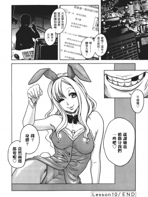 [甘詰留太] 三十处女与二十熟女 2_2046