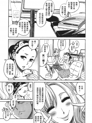 [甘詰留太] 三十处女与二十熟女 2_2093