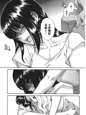 [甘詰留太] 三十处女与二十熟女 2_2099