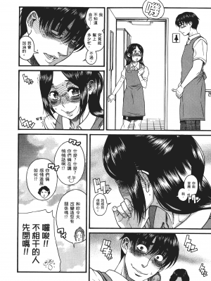 [甘詰留太] 三十处女与二十熟女 2_2112