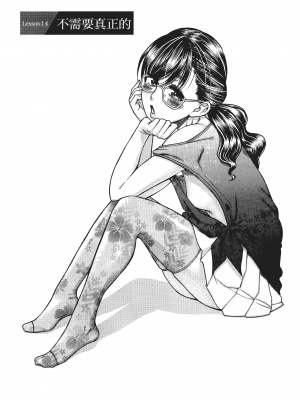 [甘詰留太] 三十处女与二十熟女 2_2125
