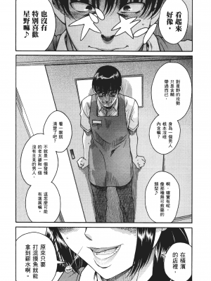 [甘詰留太] 三十处女与二十熟女 2_2143